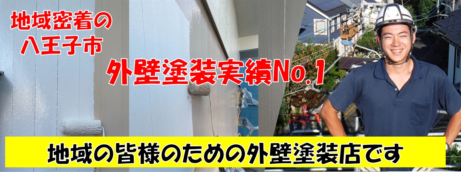 ルーフテック有限会社 メイン画像